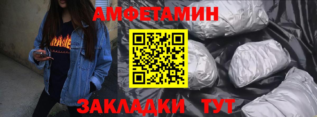 Амфетамин Premium Тобольск