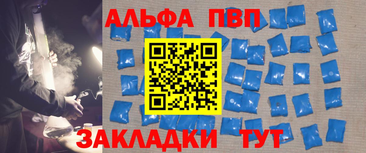 Тобольск  Alpha PVP Crystall  что такое наркотик  Alpha PVP Соль  Вход с VPN  A-PVP СК КРИС 