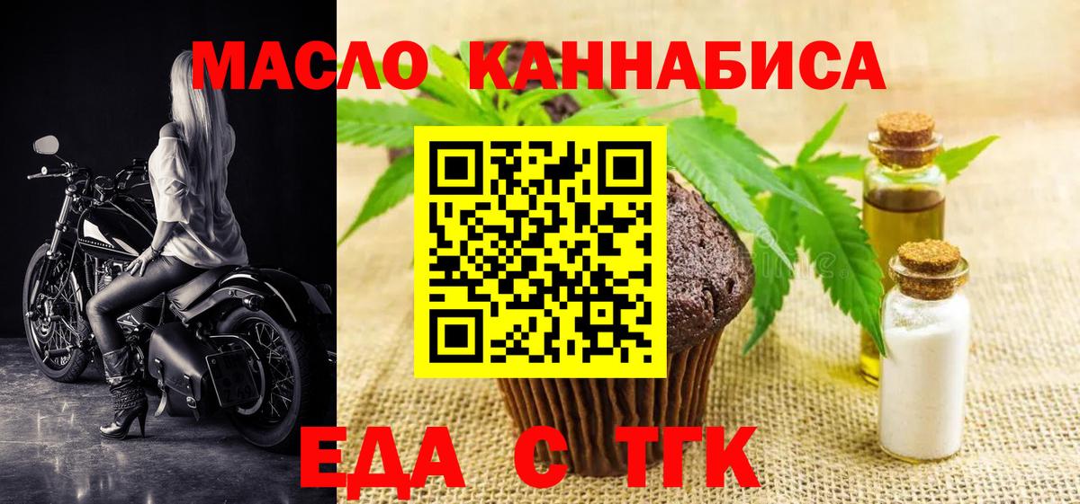 Печенье с ТГК марихуана Тобольск