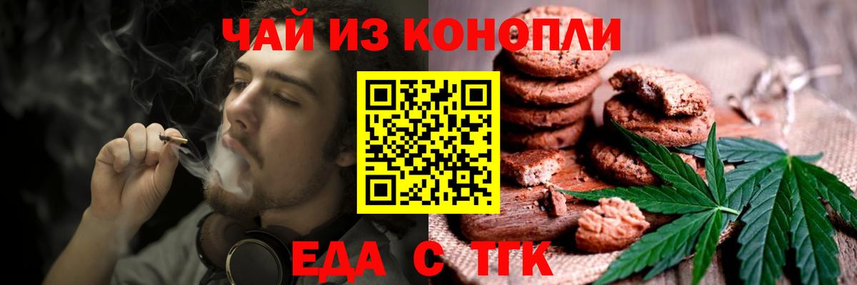 Cannafood марихуана  Вход с VPN  Тобольск 