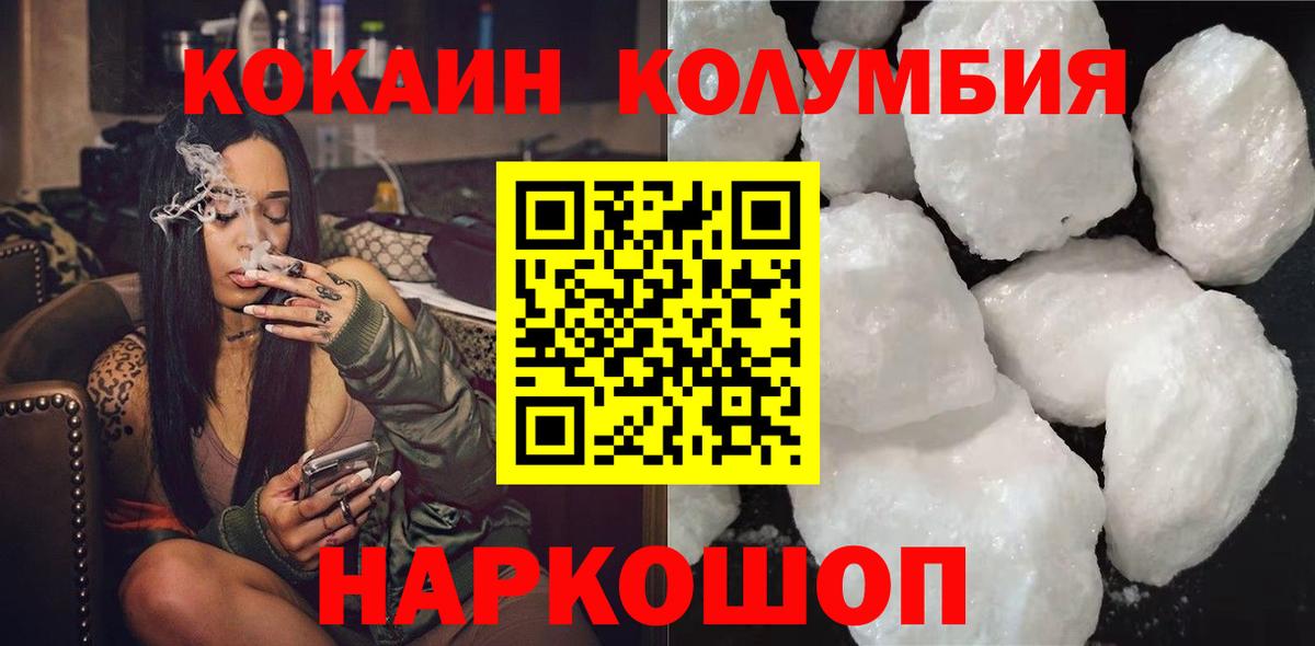 Кокаин Боливия Тобольск