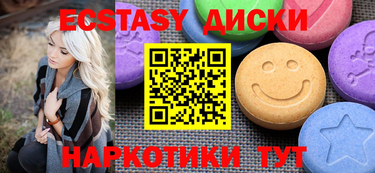 Тобольск  Ecstasy  цены   ЭКСТАЗИ DUBAI  Вход с VPN 
