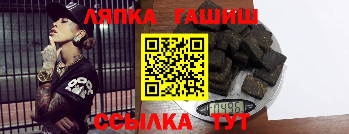 ГАШ Изолятор  Гашиш  Тобольск  где купить наркоту  ГАШИШ hashish  Вход с VPN 