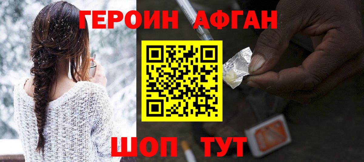 Героин герыч Тобольск