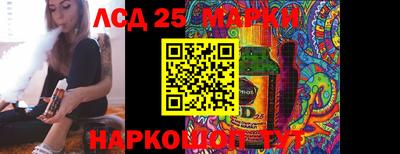 марки lsd Железноводск