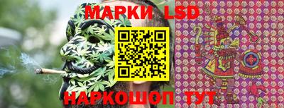 марки lsd Железноводск