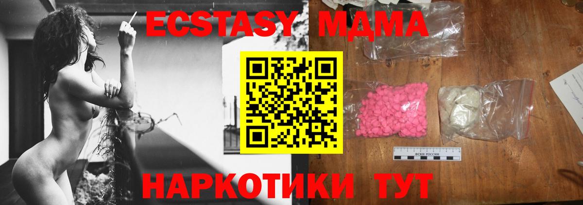 MDMA кристаллы Тобольск