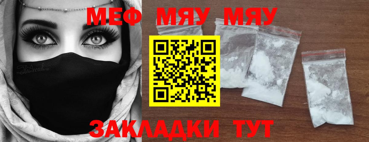 Мефедрон  Мефедрон mephedrone  Вход с VPN  Мефедрон VHQ  Тобольск  Мефедрон 