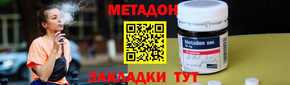 hydra ссылка  Вход с VPN  Тобольск  Метадон methadone 