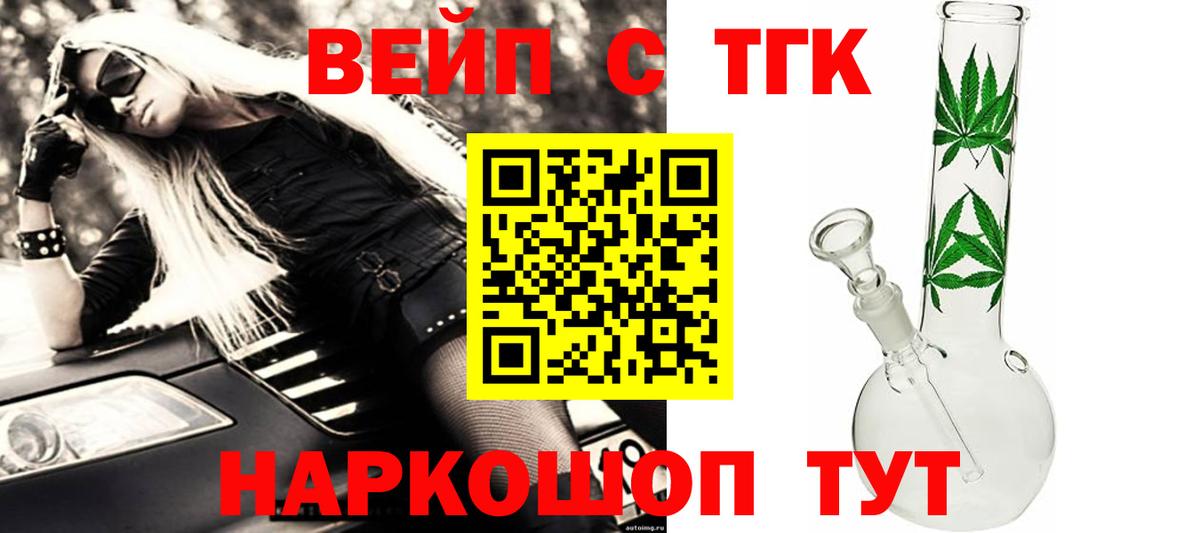 ТГК Wax Тобольск