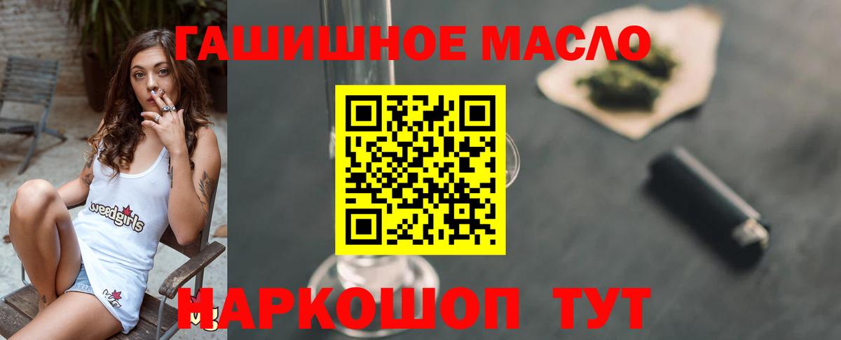 Дистиллят ТГК вейп  Вход с VPN  Тобольск 