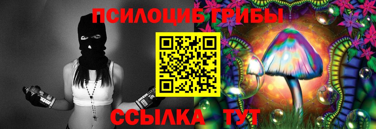 Псилоцибиновые грибы MAGIC MUSHROOMS Тобольск