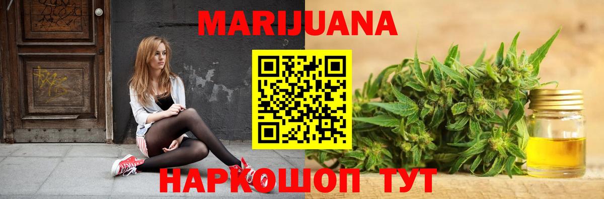 Каннабис Bruce Banner  Вход с VPN  Канабис ГИДРОПОН  Марихуана AK-47  Тобольск 